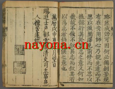 [万历]汶上县志八卷.pdf下载
