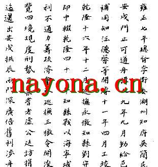 海宁县水利要略等.pdf下载