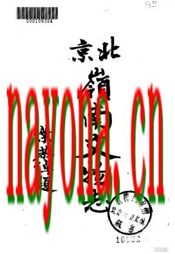 北京岭南文物志.pdf下载