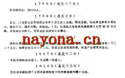 湖南省龙山县志.PDF下载