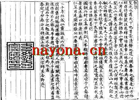 茅山志.pdf下载