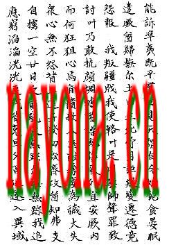 乾隆回疆志(全).pdf下载