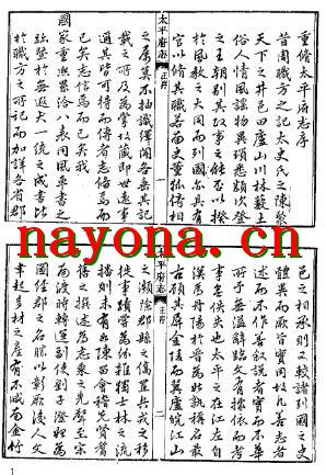 乾隆太平府志.pdf下载