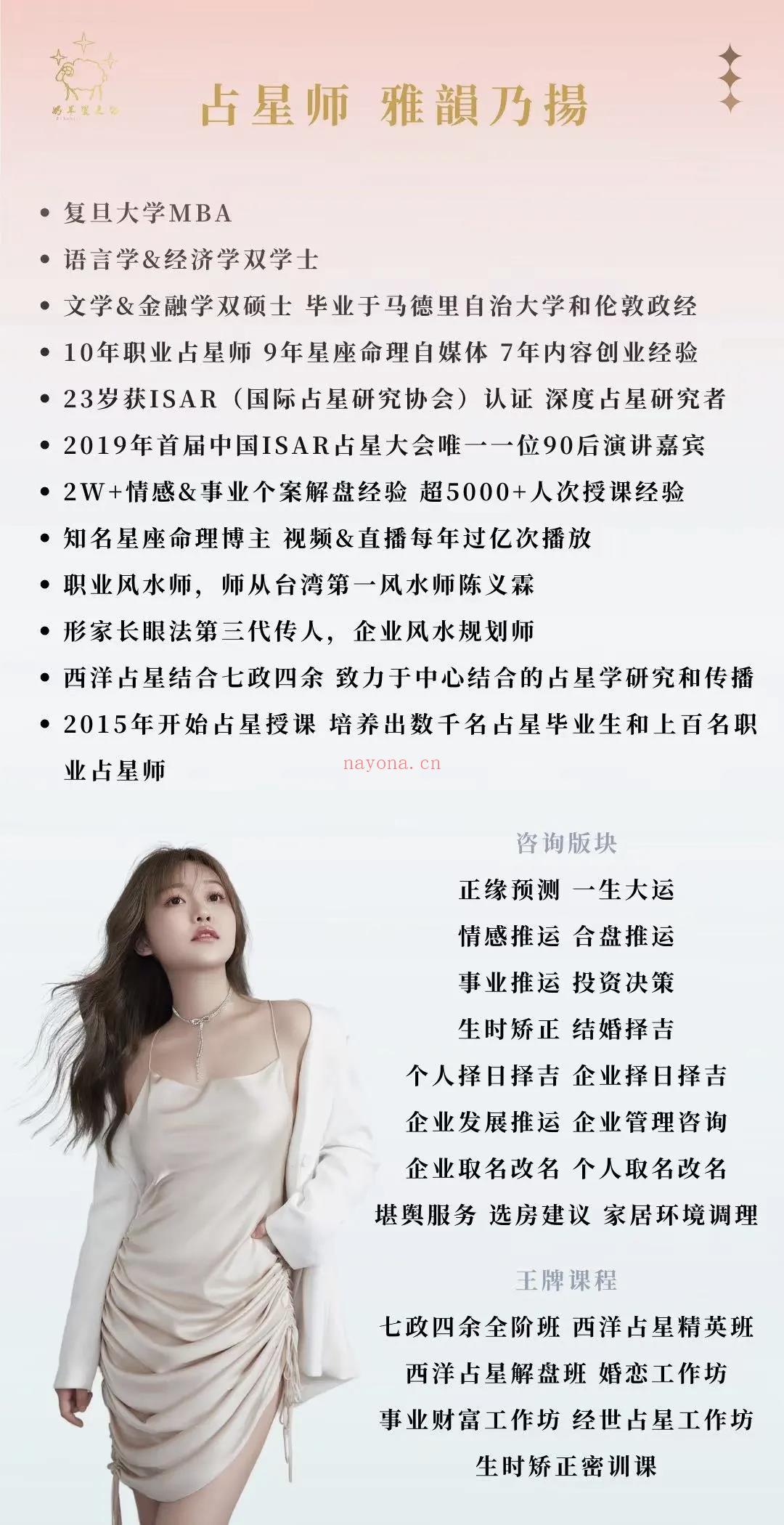 占星实战研修营:针对性解读你的星盘