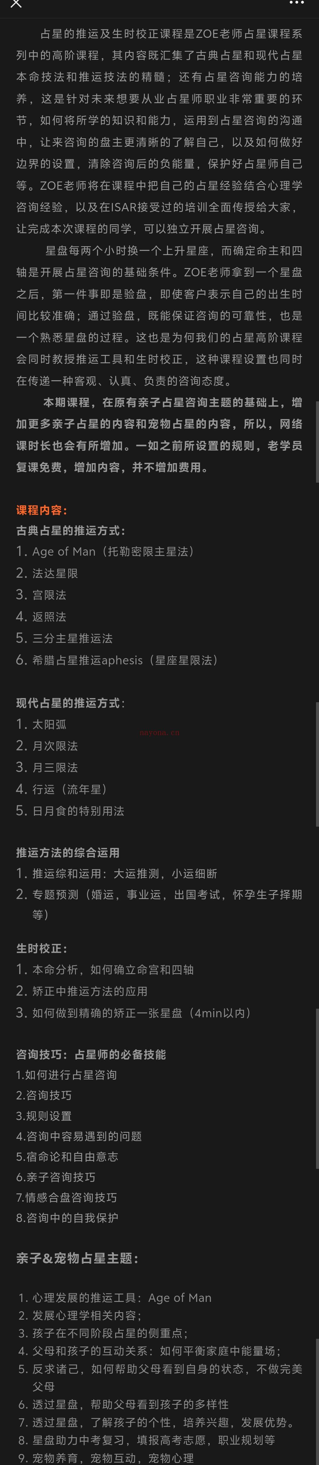 下周一开课！每周二网络课！高阶课来啦~