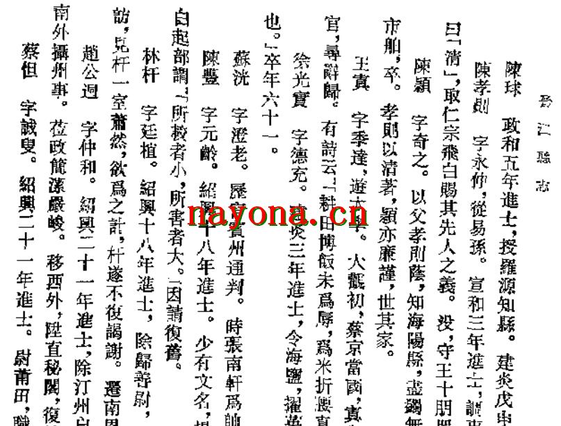 晋江县志 上、下册 (清)周学曾等纂修.pdf下载