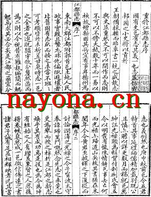 乾隆江都县志 嘉庆江都县续志.pdf下载