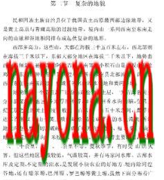 民和回族土族自治县概况.pdf下载