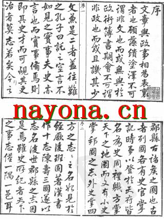 乾隆任丘县志 道光任丘县志续编.pdf下载
