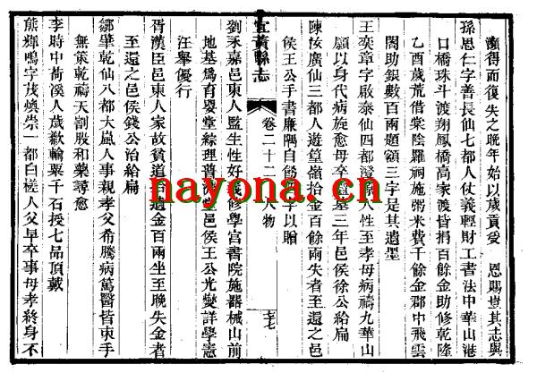 道光宜黄县志（1-2）.pdf下载