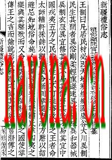 民国新疆礼俗志(全).pdf下载