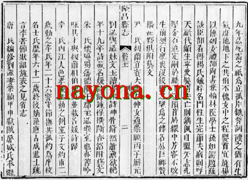 咸丰隆昌县志下载