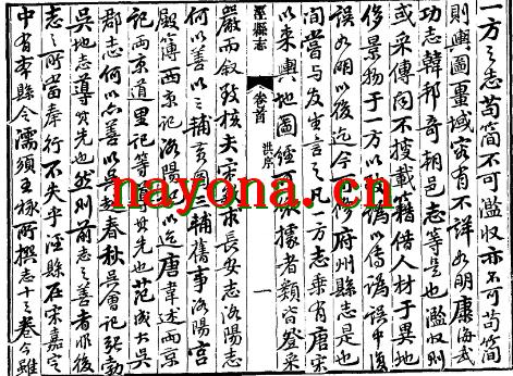 嘉庆泾县志 道光泾县续志.pdf下载