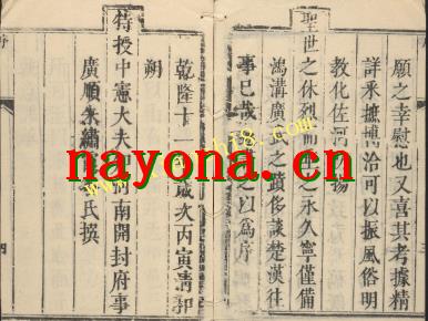 乾隆荥泽县志.pdf下载