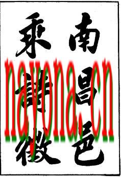 民国南昌诗徵（全）.pdf下载