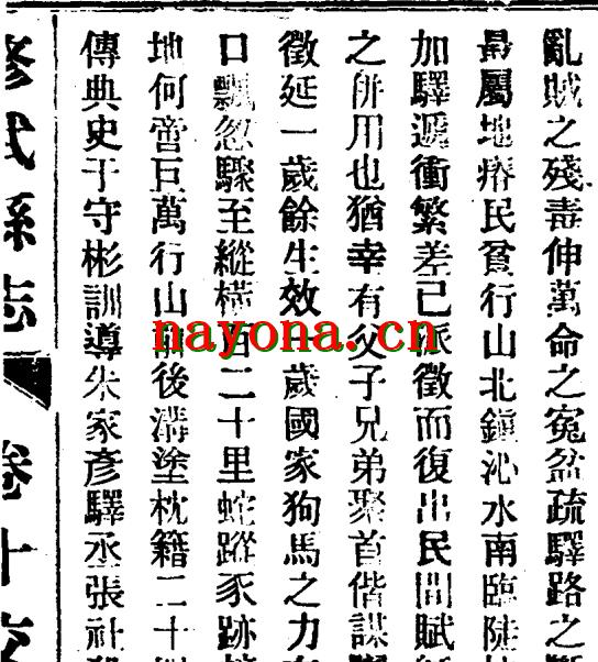 民国修武县志.pdf下载
