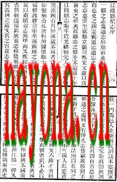 民国江阴县续志.pdf下载