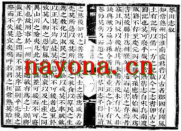 琴川志 景定建康志（全二）.pdf下载