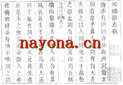 康熙湘乡县志  .PDF下载