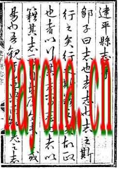 嘉靖建平县志.pdf下载