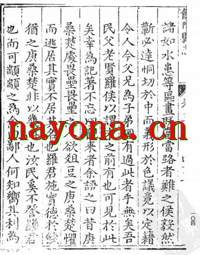 万历饶阳县志3卷续志1卷  崇祯大城县志8卷.pdf下载