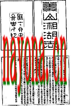 萧山湘湖志等七种.pdf下载