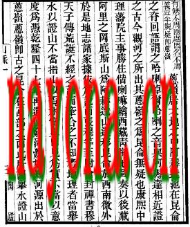 宣统新疆山脉图志(共2册).pdf下载