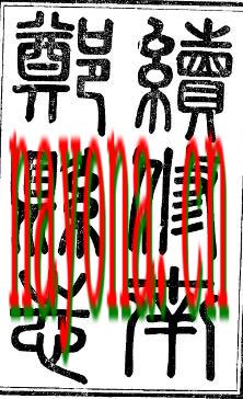 民国续修南郑县志(1-3).pdf下载