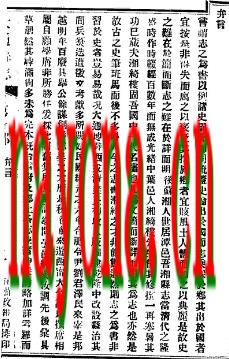 民国大通县志(全).pdf下载