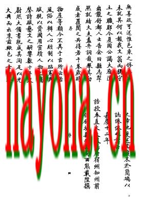 嘉庆重修舒城县志.pdf下载