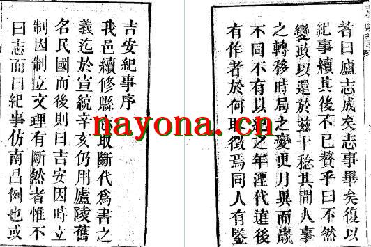 民国吉安县纪事（全）.pdf下载