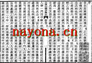 宣统太仓州镇洋县志.pdf下载