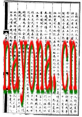 苏州府志.pdf下载