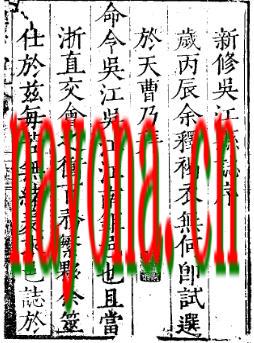 嘉靖吴江县志.pdf下载