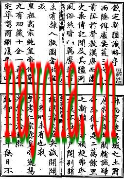 道光新疆识略.pdf下载