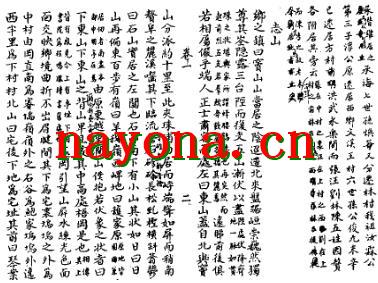 善和乡志.pdf下载