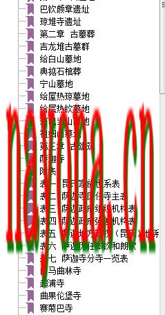 萨迦、谢通门县文物志.pdf下载