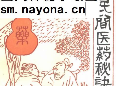 韦炳智着民间医药秘诀电子书pdf