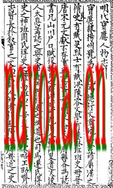 明代宝应人物志.pdf下载