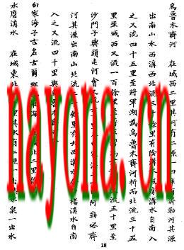 光绪新疆四道志（全）.pdf下载