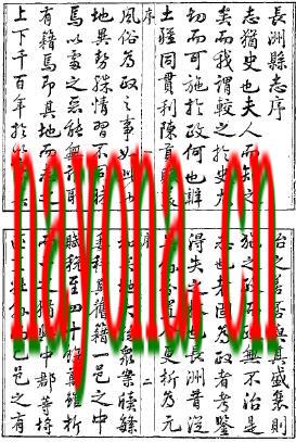 乾隆长洲县志.pdf下载