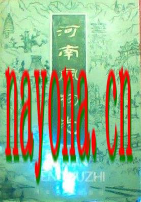 河南风物志.pdf下载