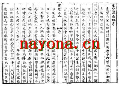 乾隆灵璧县志略 乾隆泗州志 光绪泗虹合志.pdf下载