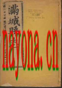 乾隆满城县志.pdf下载