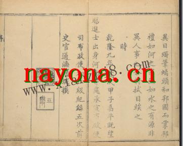 乾隆汜水县志.pdf下载