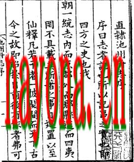 嘉靖池州府志.pdf下载