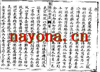 莆田水利志等七种.pdf下载
