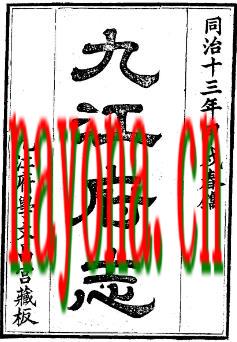 同治九江府志(1-2)pdf下载