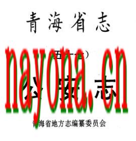贵州省志 各分志.pdf下载