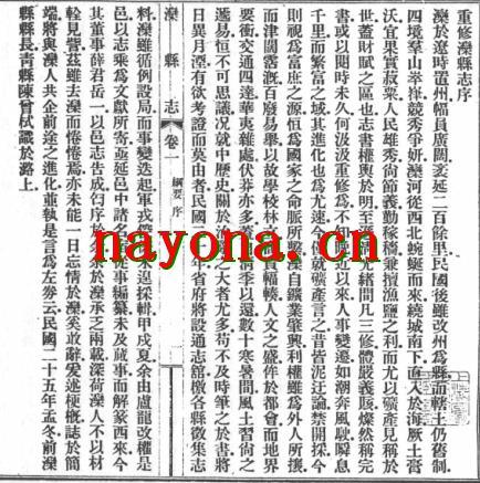 民国滦县志.pdf下载